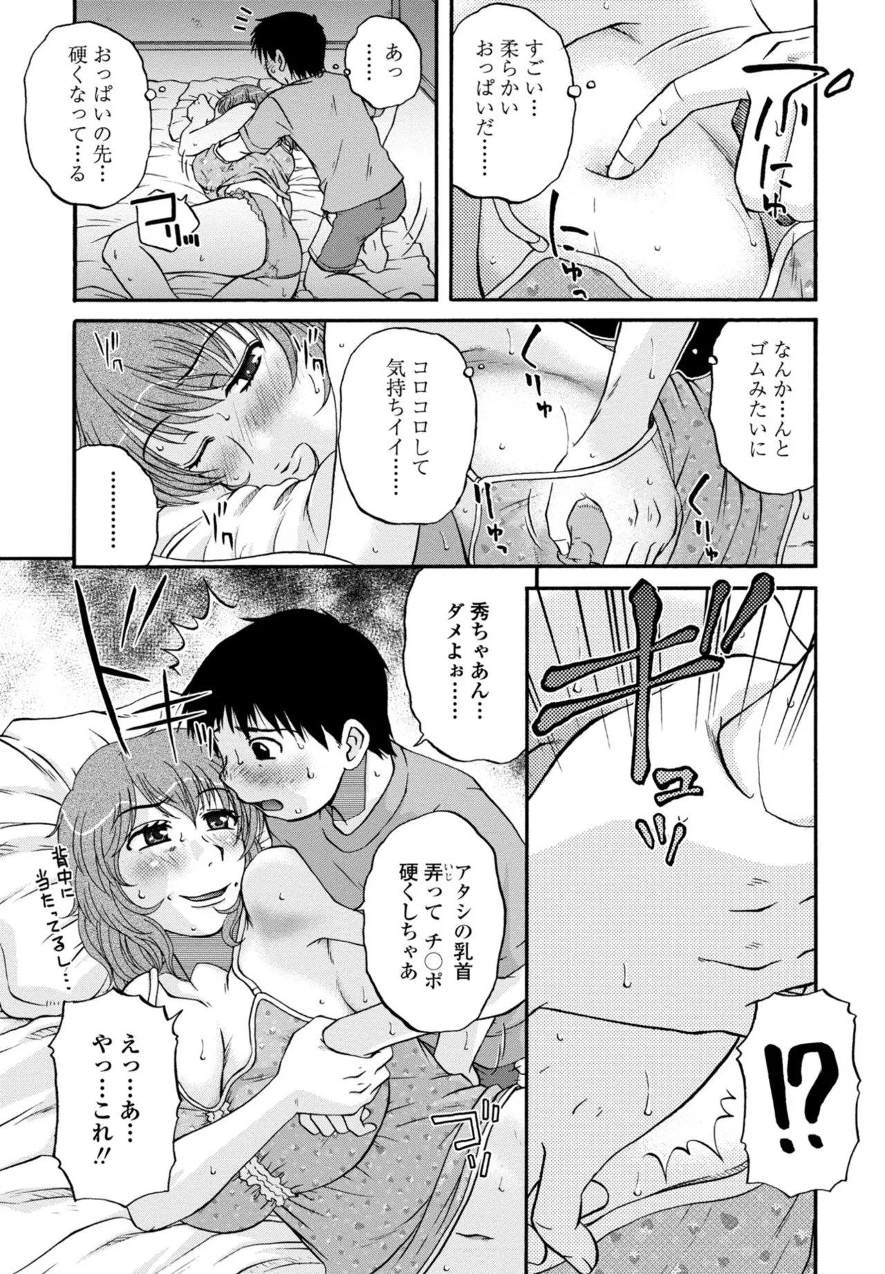 COMIC Penguin Club 2025-10 page 319 - milf kissing hentai manga - read online free