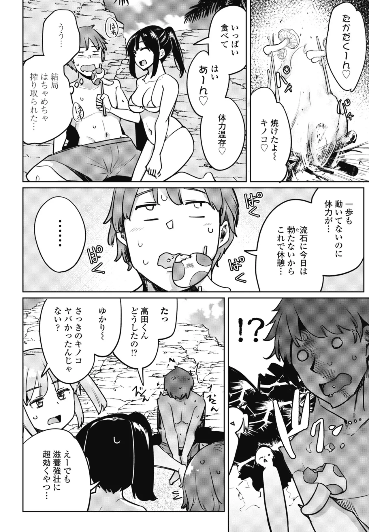 COMIC Penguin Club 2025-10 page 34 - milf kissing hentai manga - read online free