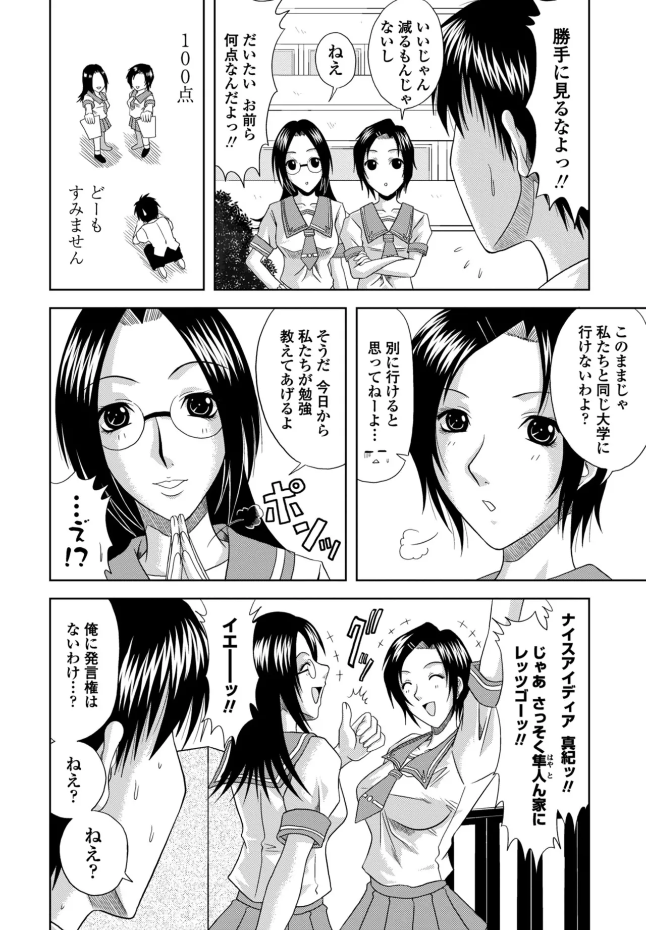 COMIC Penguin Club 2025-10 page 358 - milf kissing hentai manga - read online free