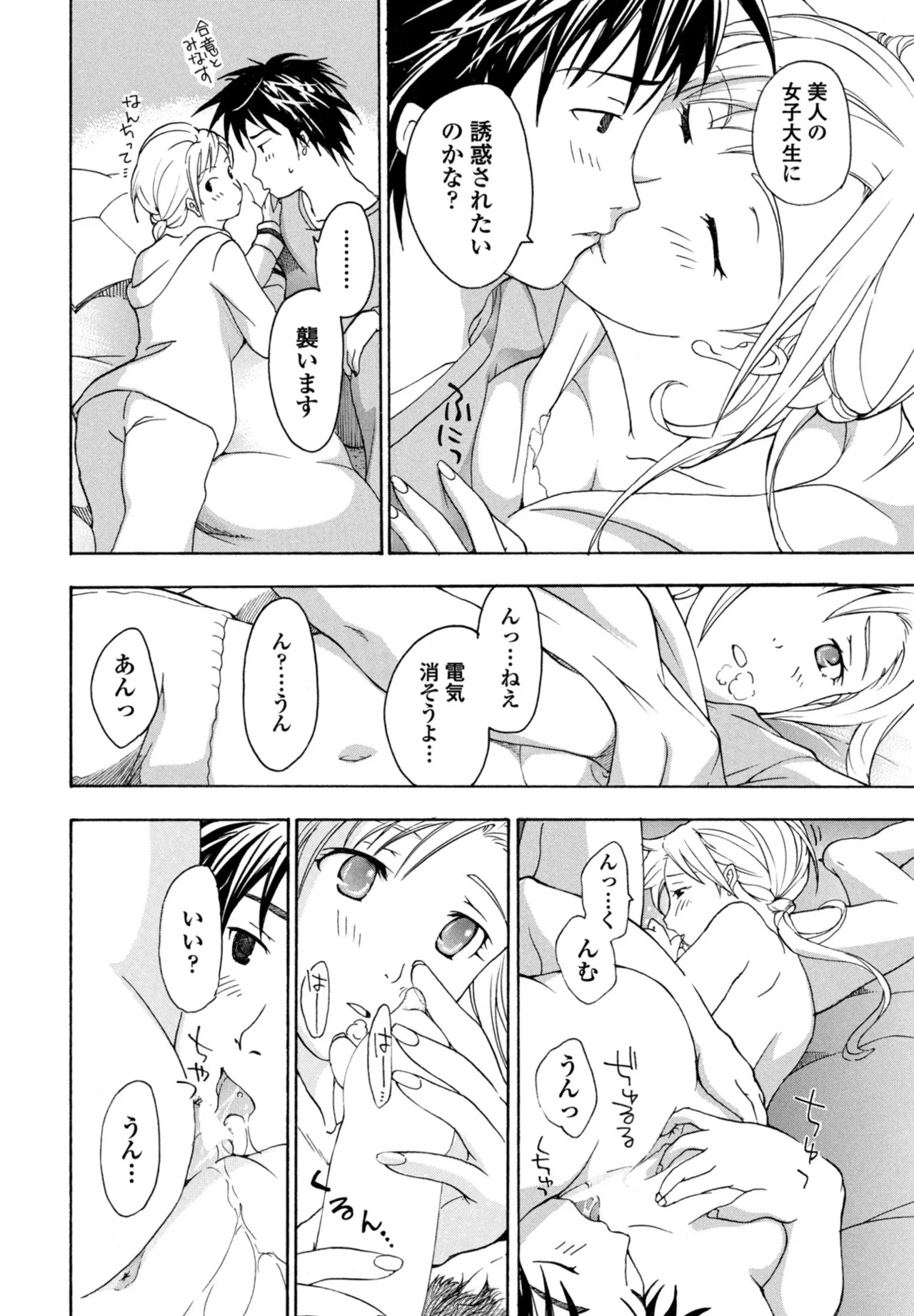 COMIC Penguin Club 2025-10 page 376 - milf kissing hentai manga - read online free