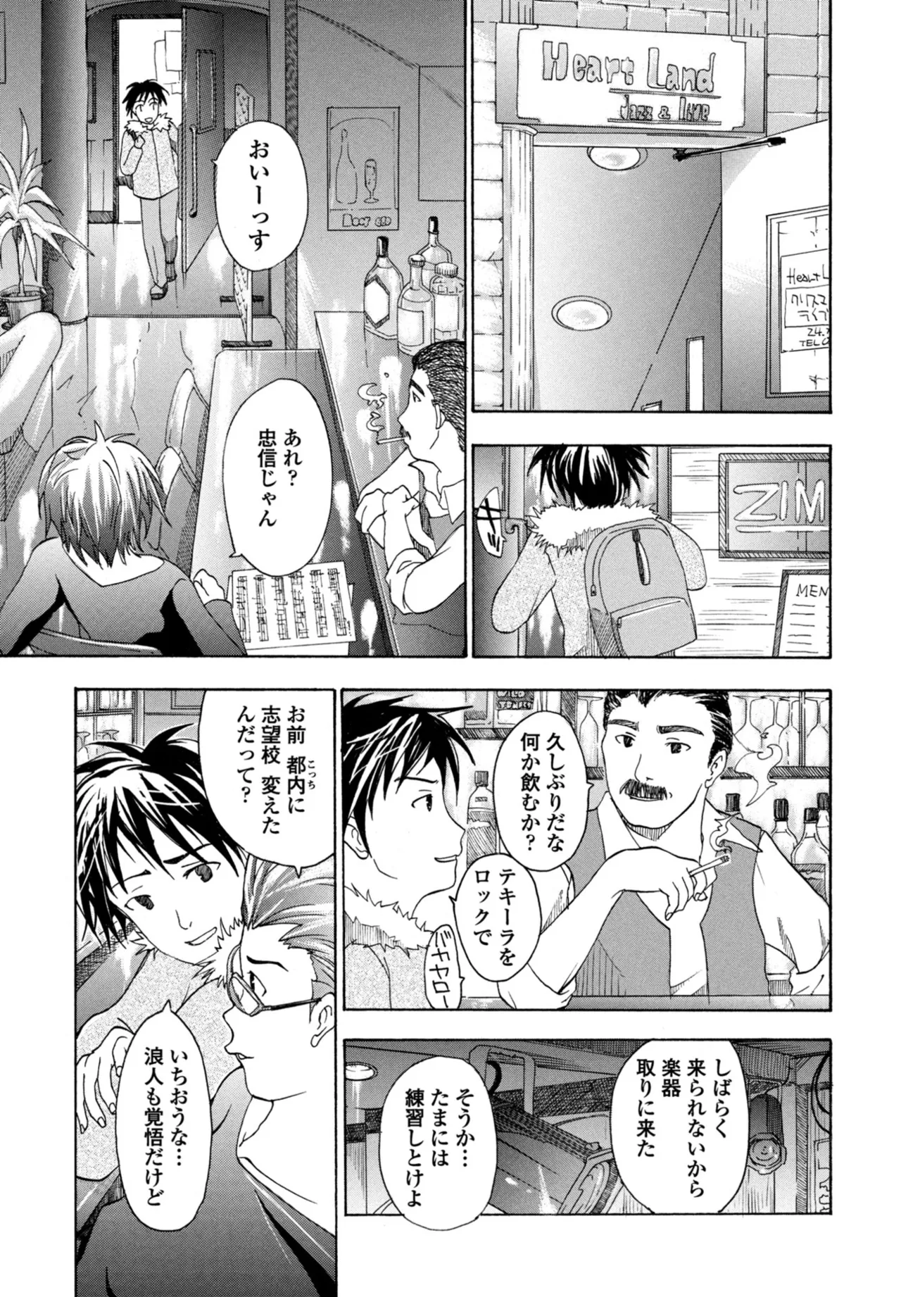 COMIC Penguin Club 2025-10 page 379 - milf kissing hentai manga - read online free