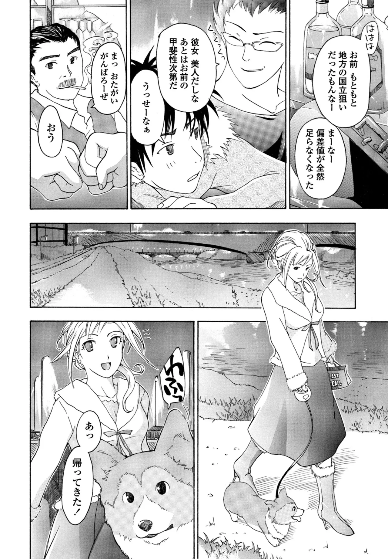 COMIC Penguin Club 2025-10 page 380 - milf kissing hentai manga - read online free
