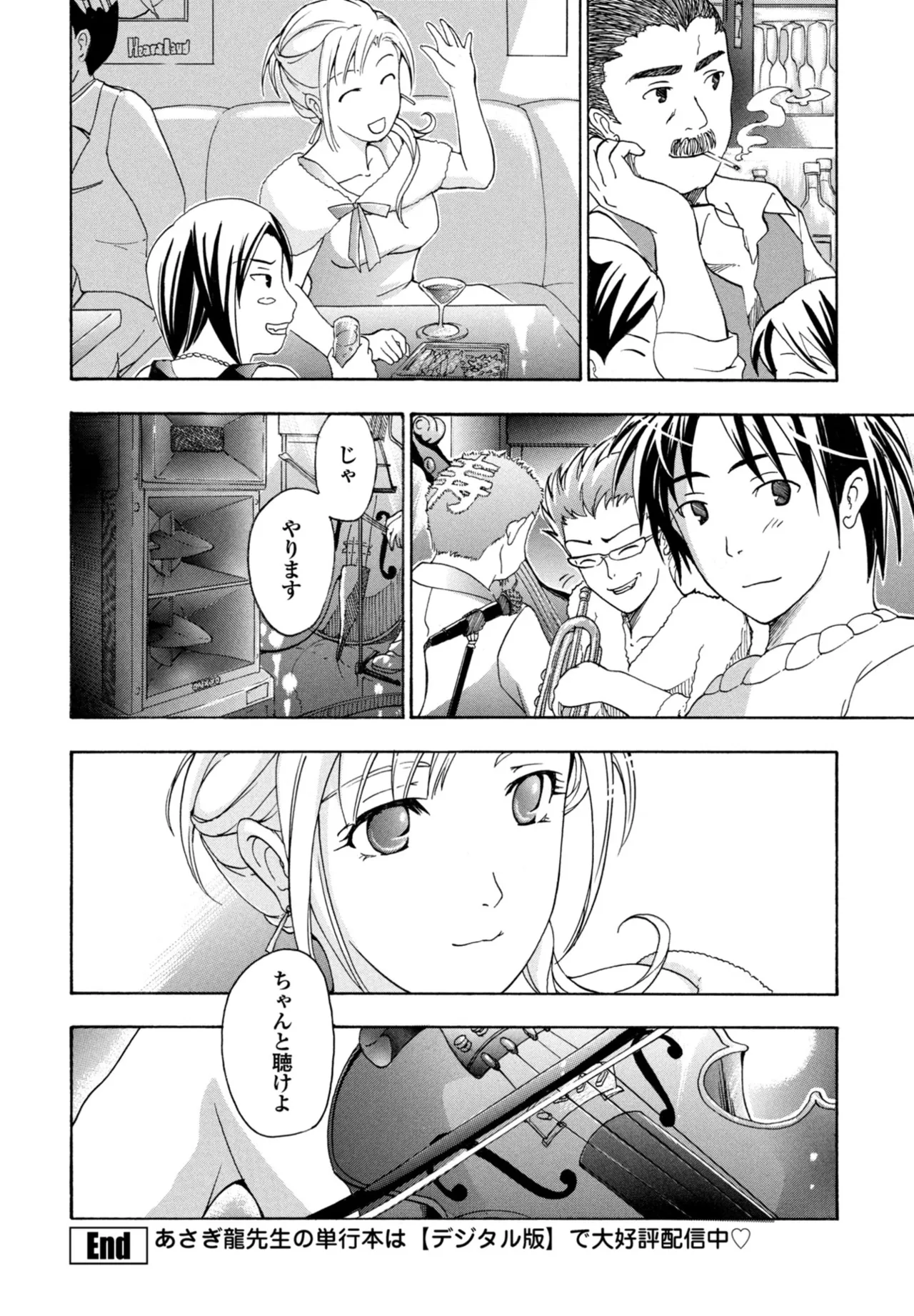 COMIC Penguin Club 2025-10 page 392 - milf kissing hentai manga - read online free