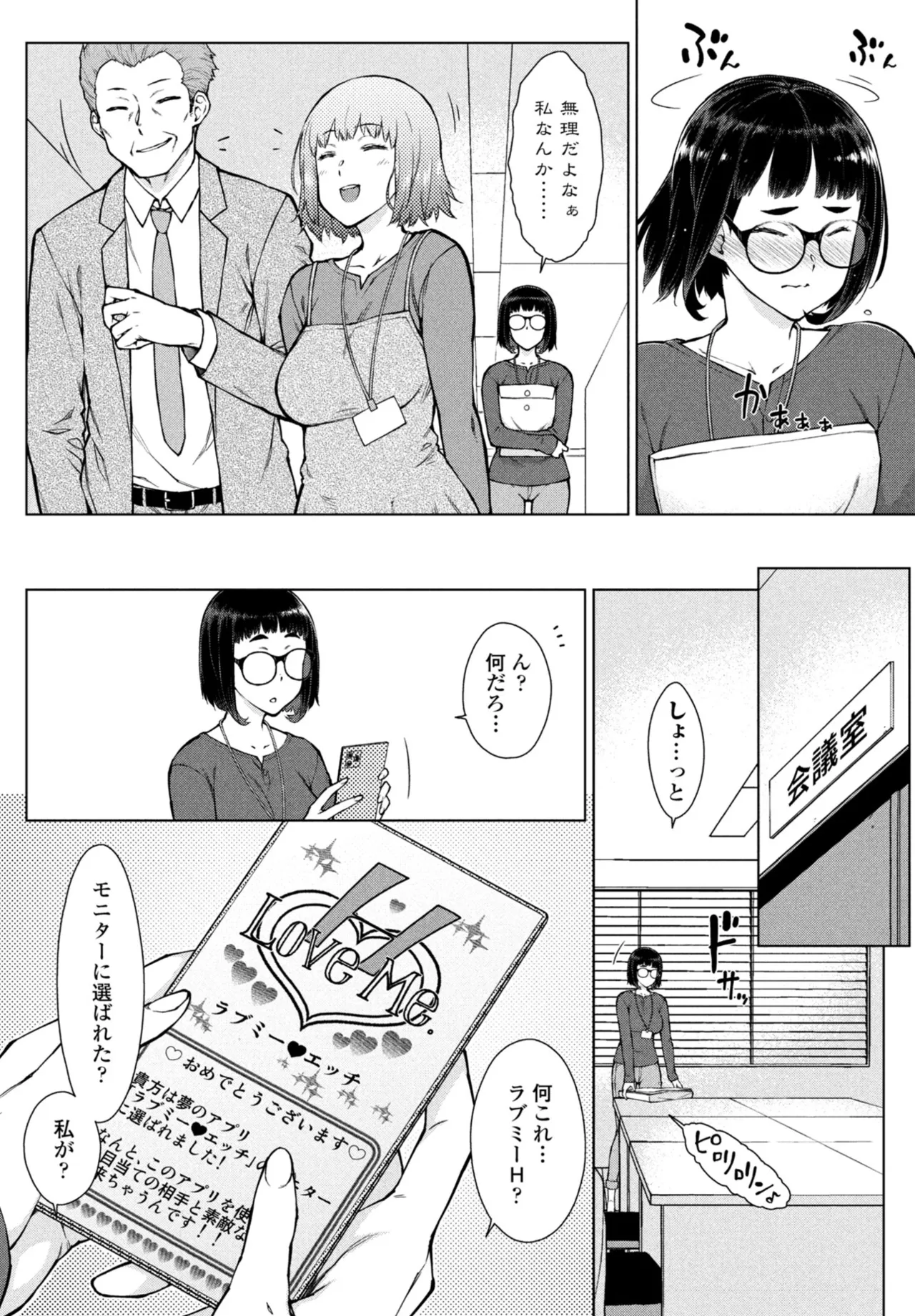 COMIC Penguin Club 2025-10 - Page 74