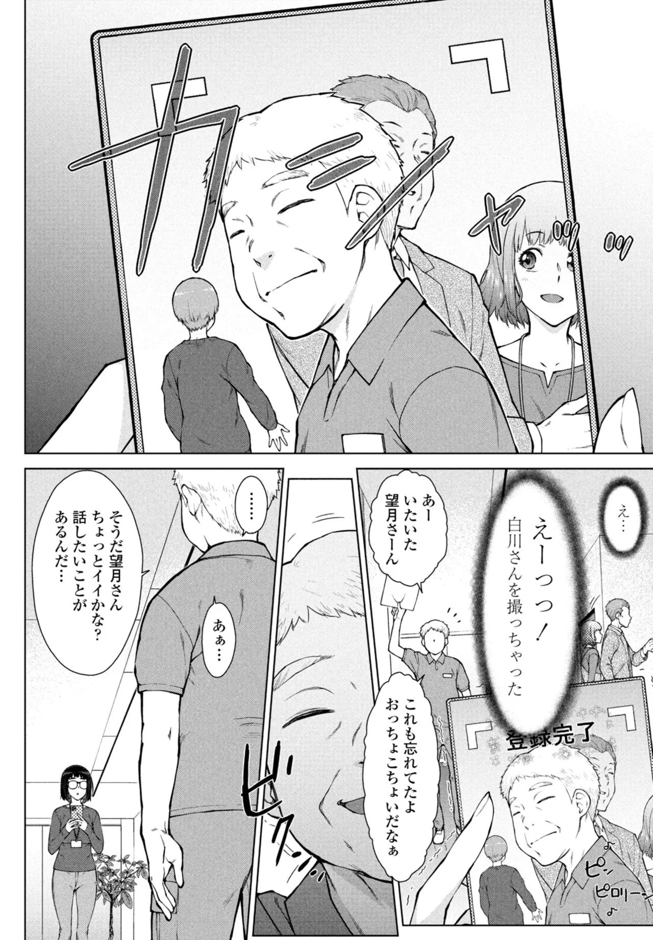 COMIC Penguin Club 2025-10 page 76 - milf kissing hentai manga - read online free