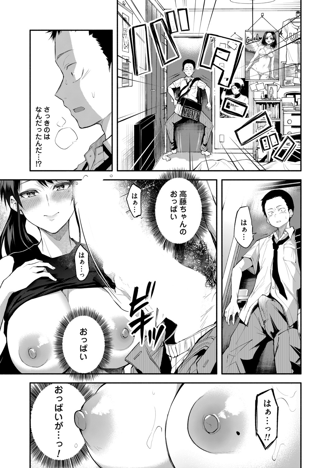 COMIC Magnum Vol.197 - Page 108