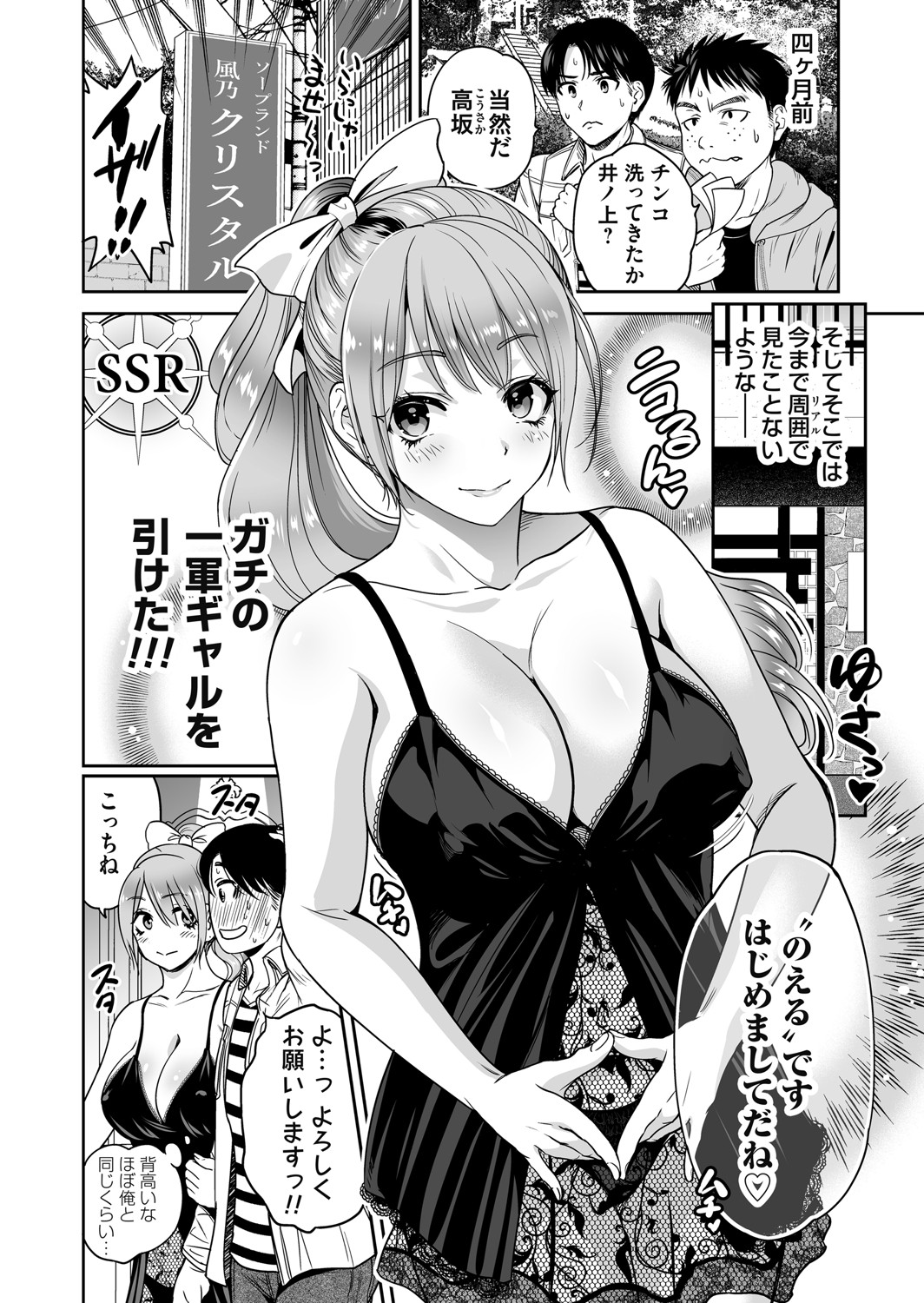 COMIC Magnum Vol.197 page 11 - milf big breasts hentai manga - read online free