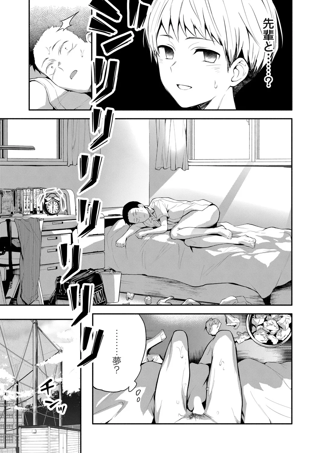 COMIC Magnum Vol.197 page 110 - milf big breasts hentai manga - read online free