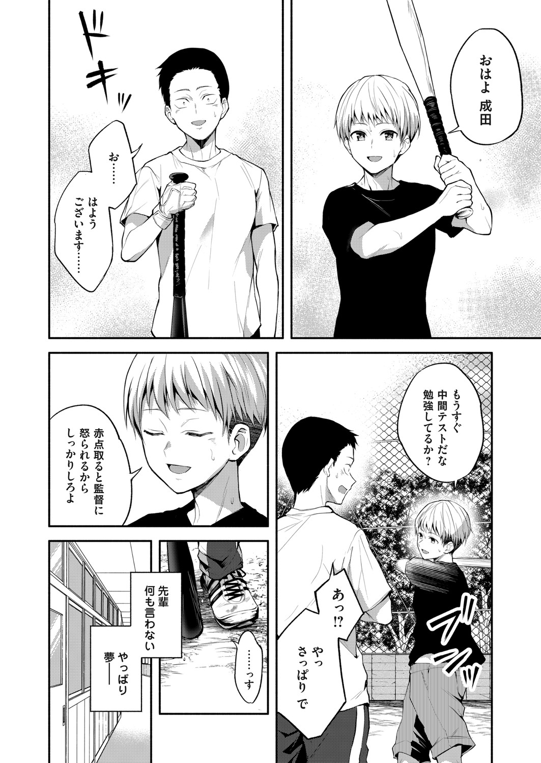 COMIC Magnum Vol.197 page 111 - milf big breasts hentai manga - read online free