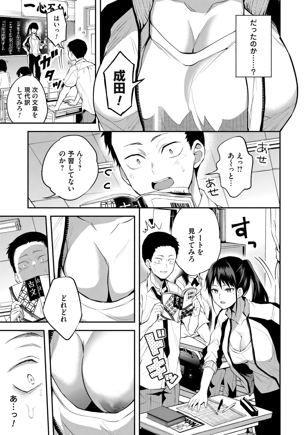 COMIC Magnum Vol.197 - Page 112