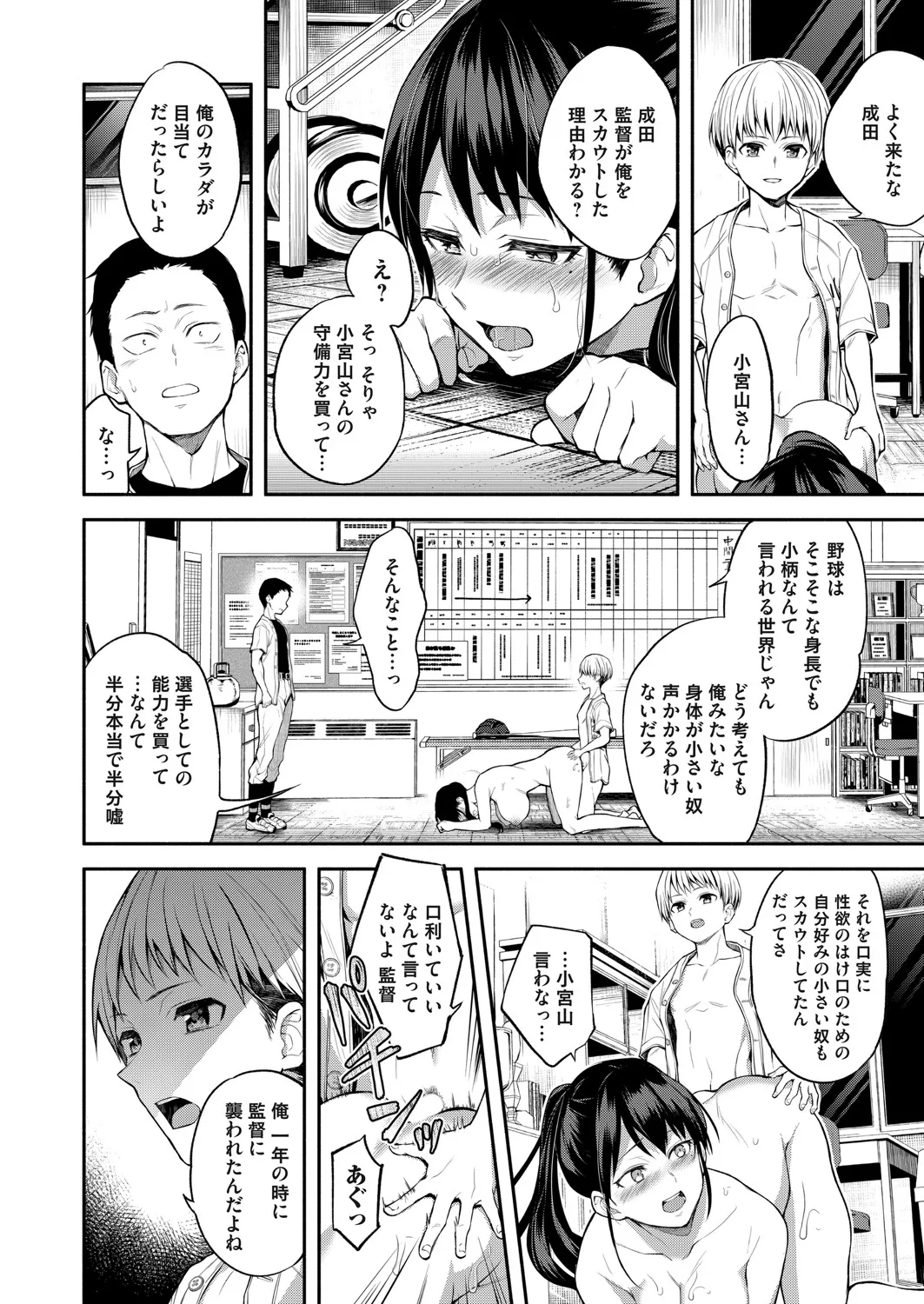 COMIC Magnum Vol.197 page 117 - milf big breasts hentai manga - read online free