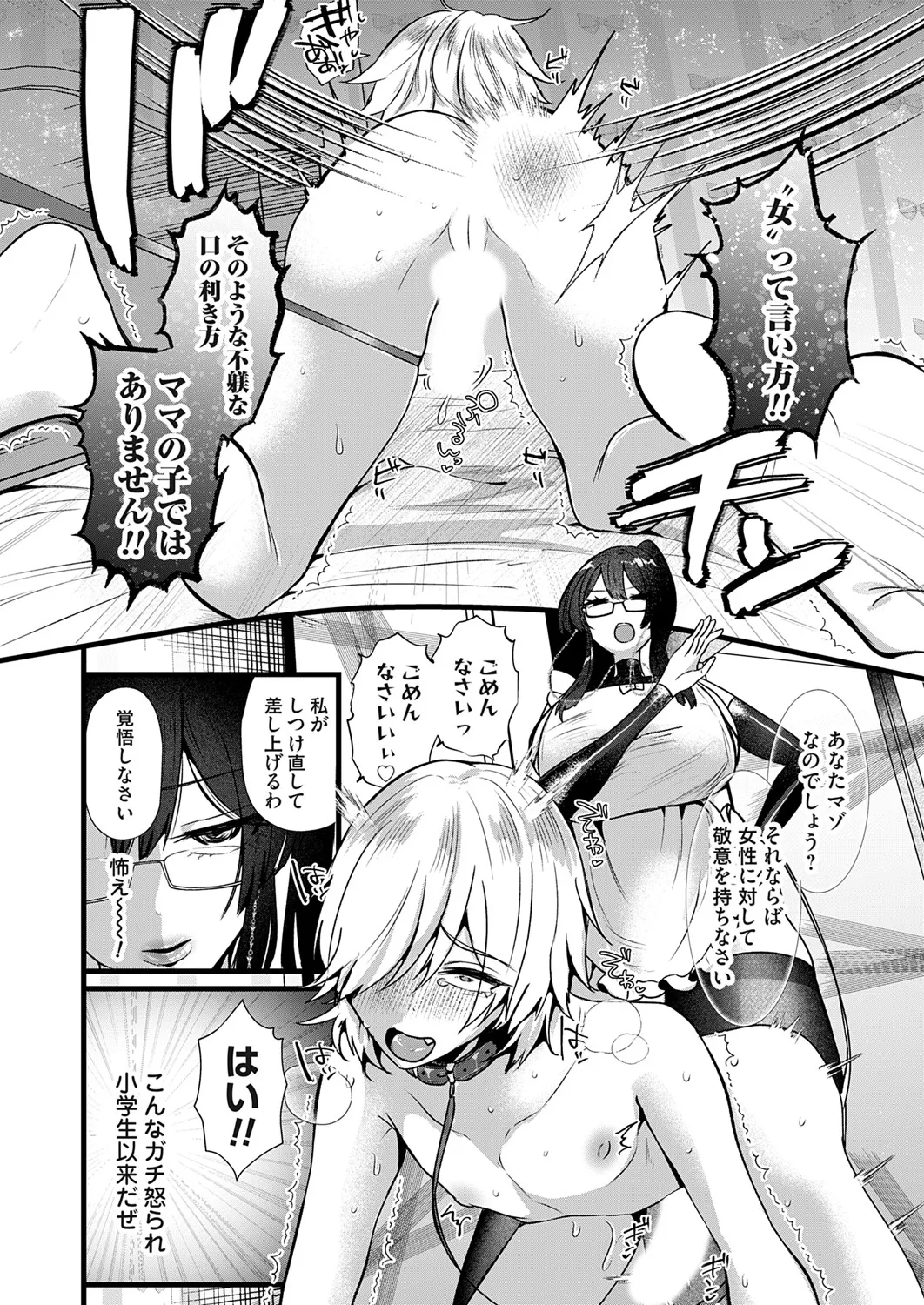COMIC Magnum Vol.197 page 143 - milf big breasts hentai manga - read online free