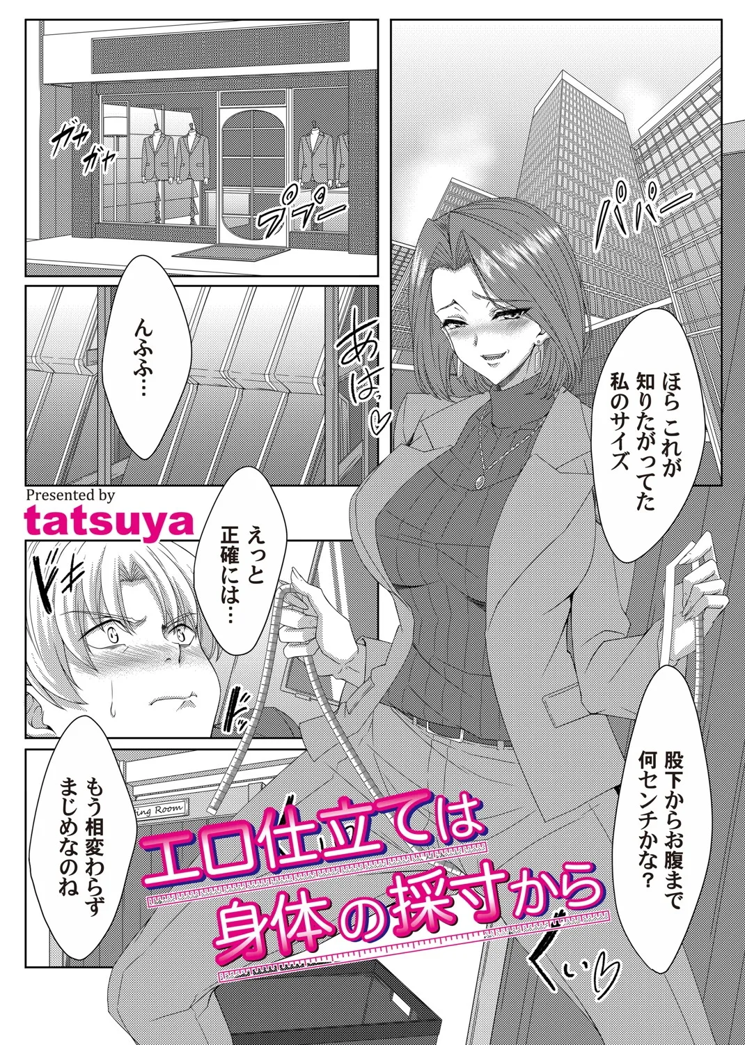 COMIC Magnum Vol.197 page 164 - milf big breasts hentai manga - read online free