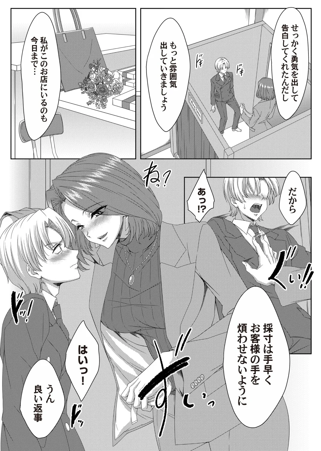 COMIC Magnum Vol.197 page 165 - milf big breasts hentai manga - read online free