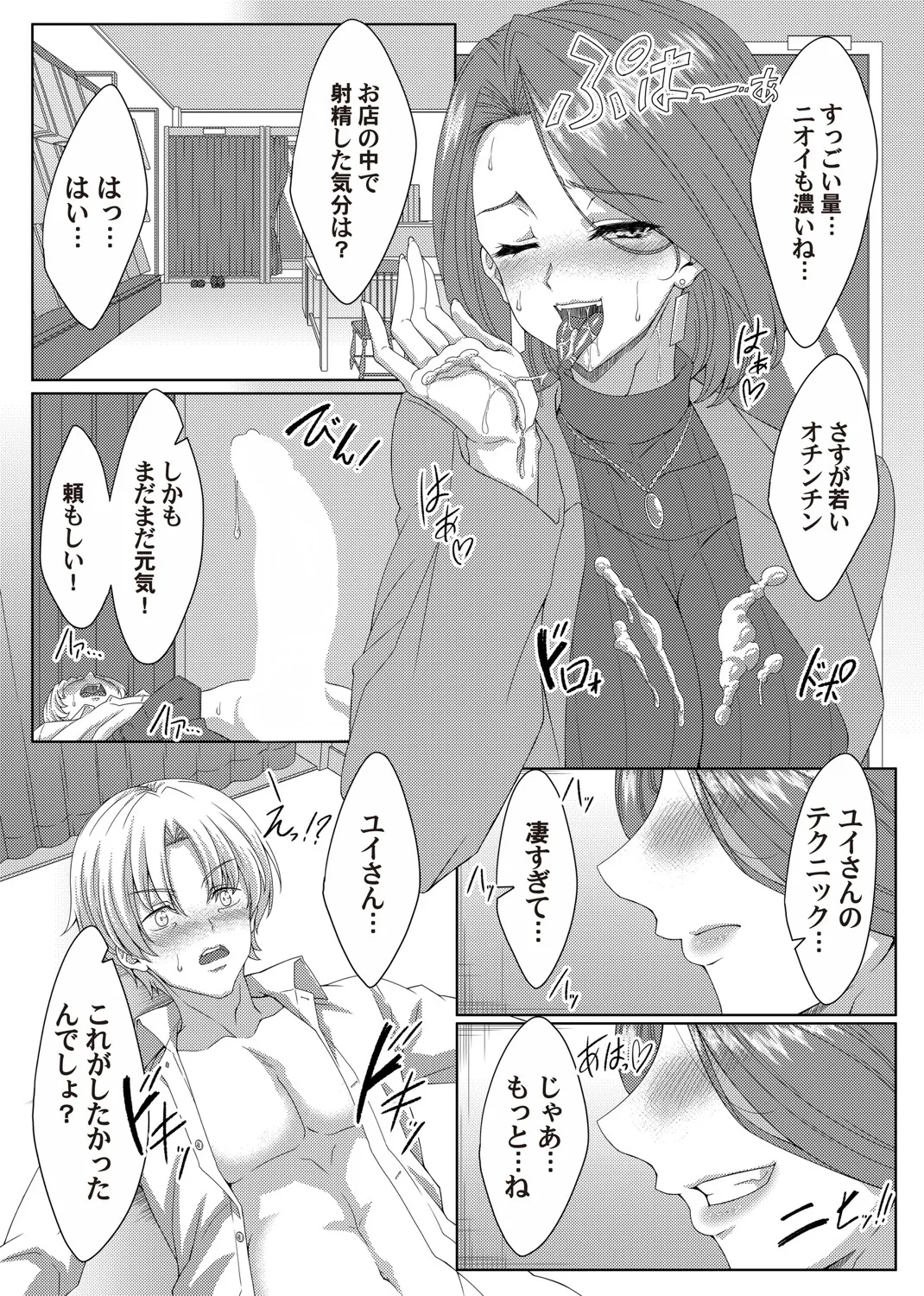 COMIC Magnum Vol.197 page 170 - milf big breasts hentai manga - read online free