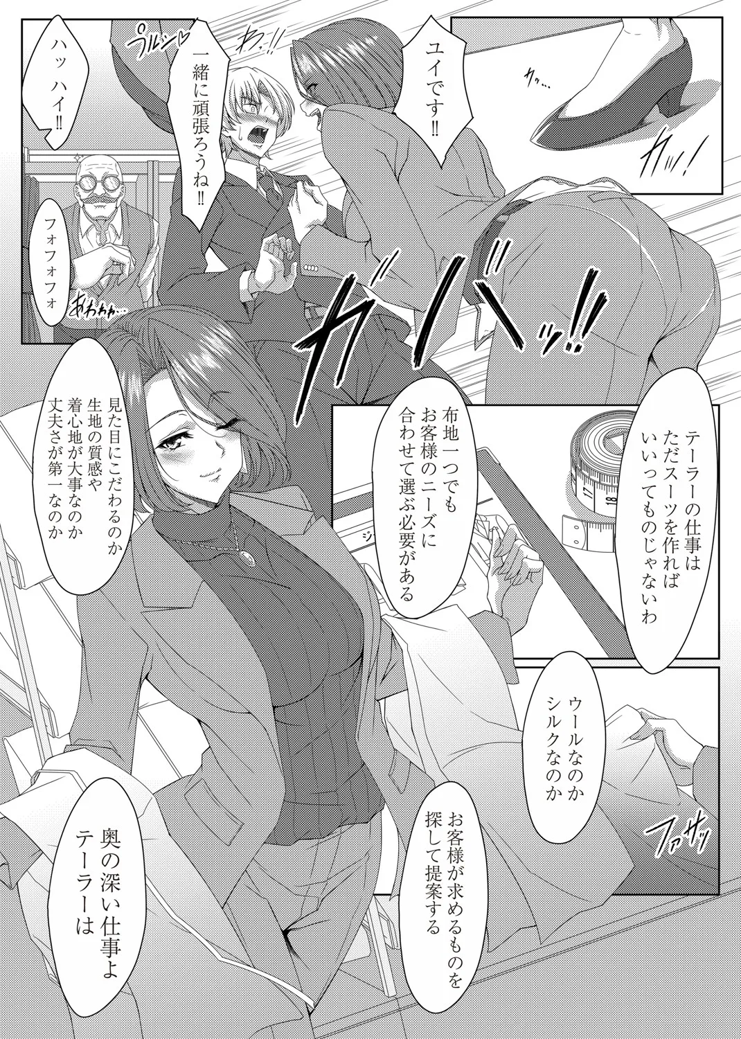 COMIC Magnum Vol.197 - Page 173
