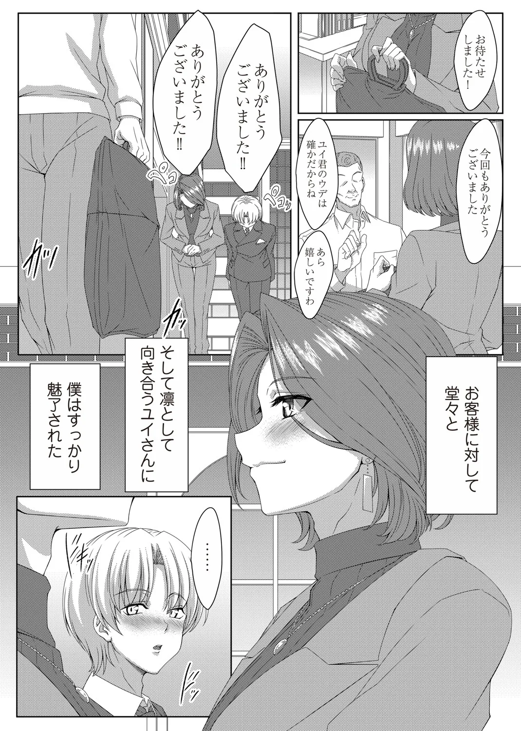 COMIC Magnum Vol.197 - Page 175