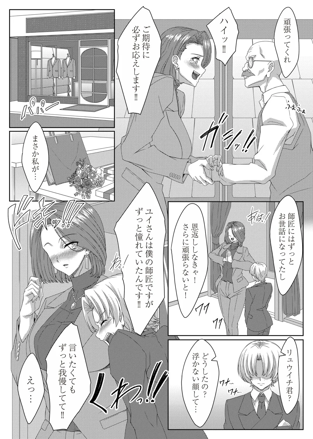 COMIC Magnum Vol.197 - Page 177
