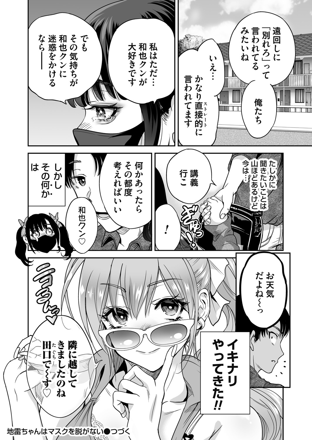 COMIC Magnum Vol.197 page 19 - milf big breasts hentai manga - read online free