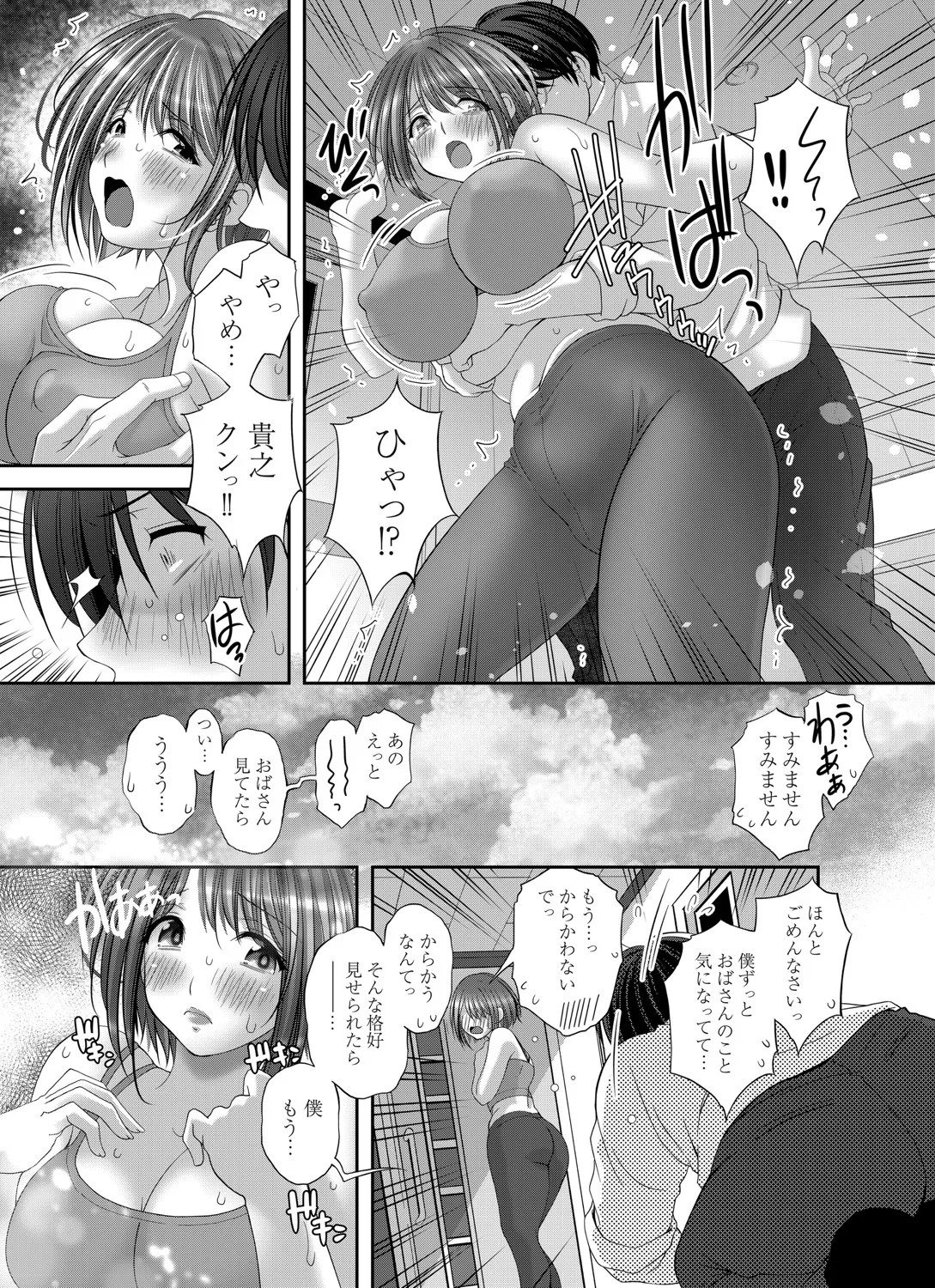 COMIC Magnum Vol.197 page 194 - milf big breasts hentai manga - read online free