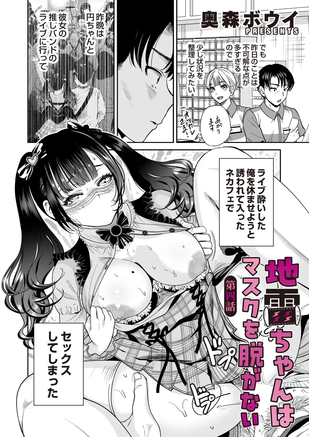 COMIC Magnum Vol.197 - Page 3