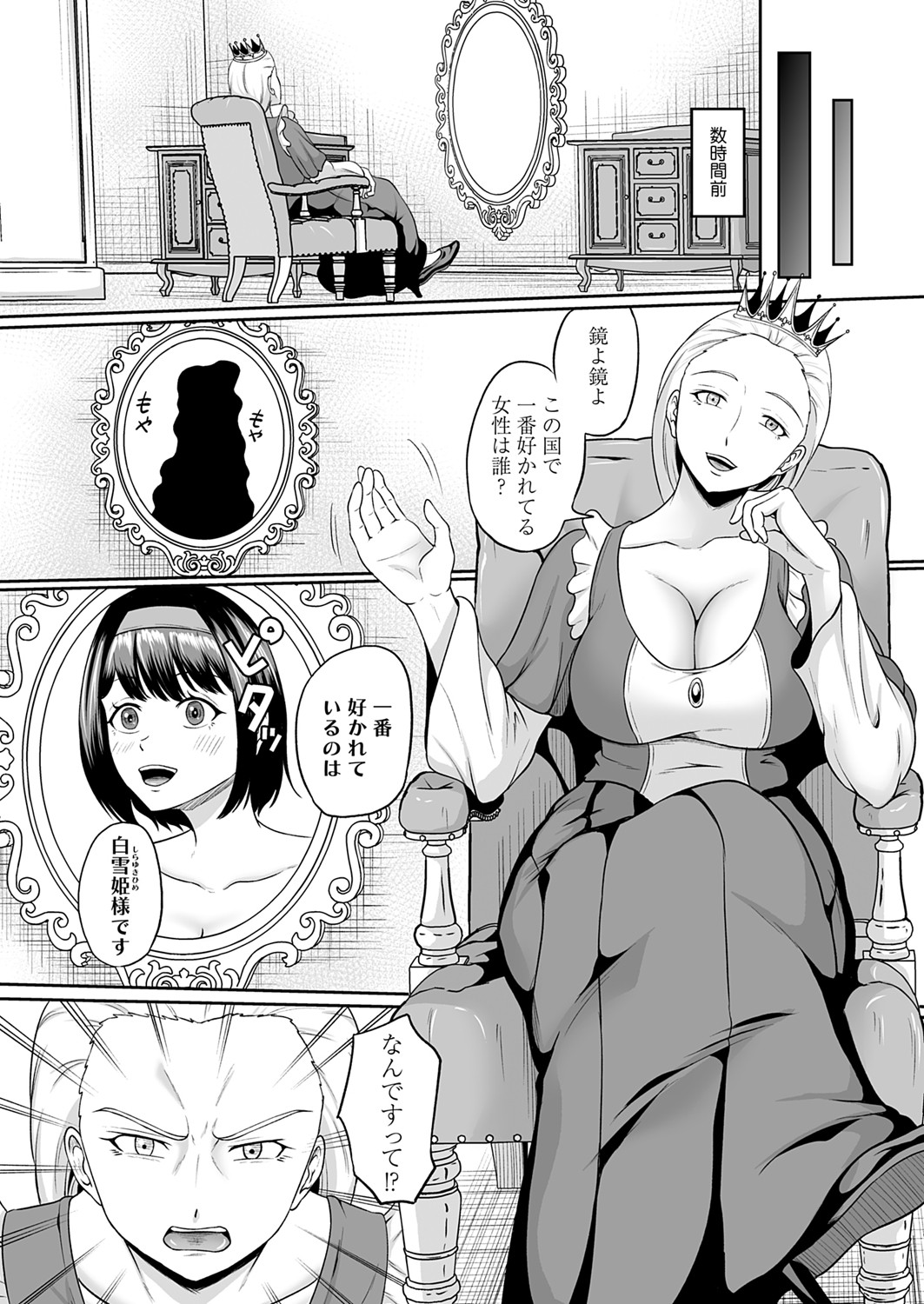 COMIC Magnum Vol.197 - Page 48
