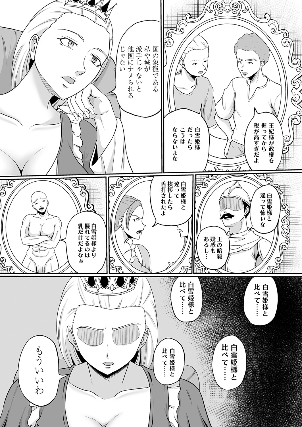 COMIC Magnum Vol.197 page 50 - milf big breasts hentai manga - read online free