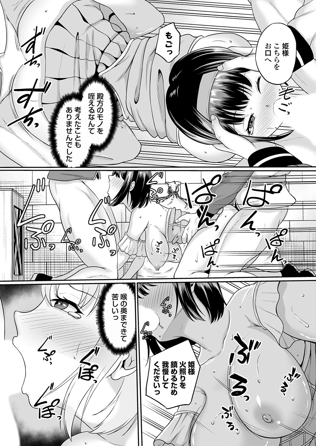 COMIC Magnum Vol.197 page 61 - milf big breasts hentai manga - read online free