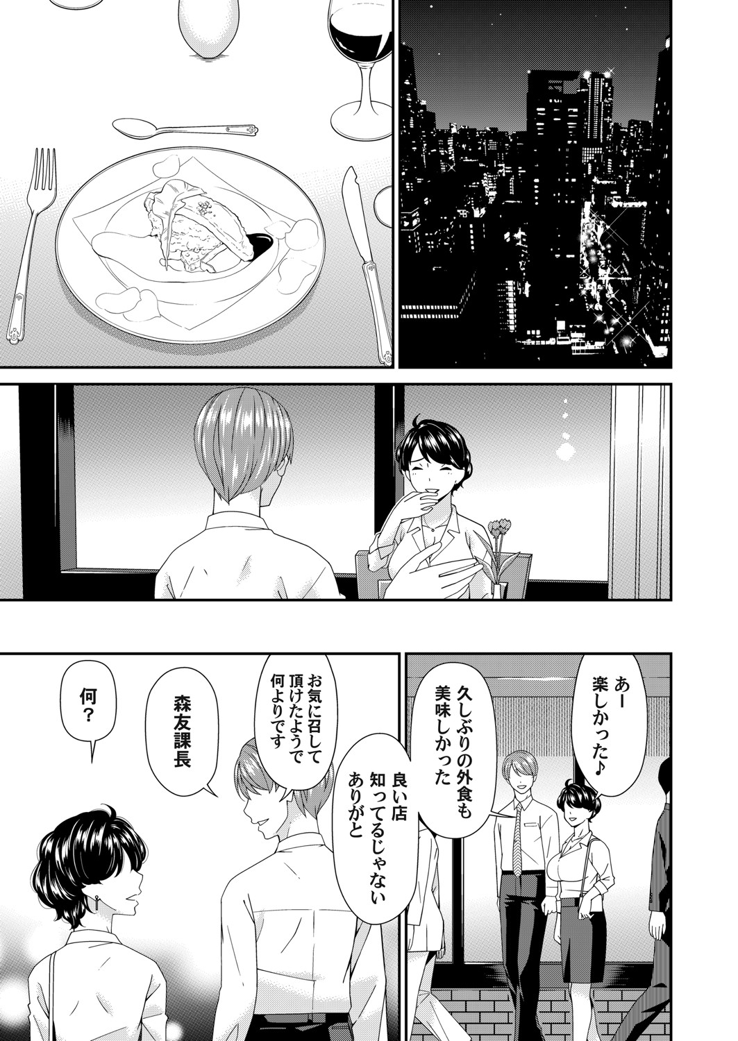 COMIC Magnum Vol.197 page 78 - milf big breasts hentai manga - read online free