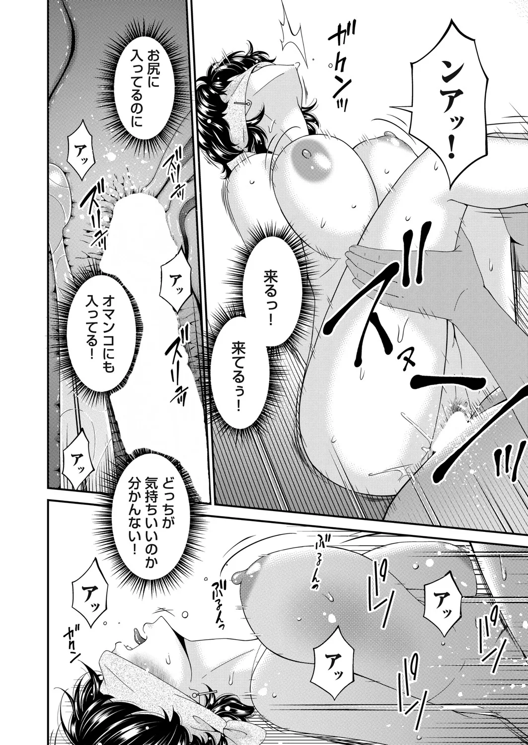 COMIC Magnum Vol.197 - Page 87