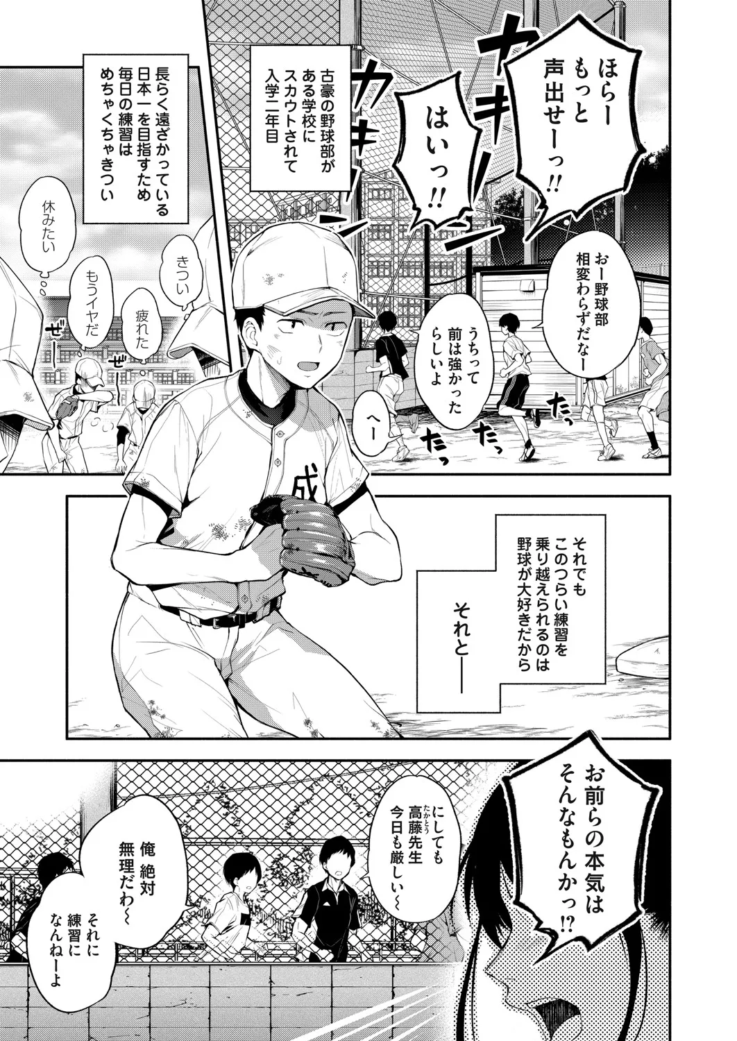 COMIC Magnum Vol.197 - Page 92
