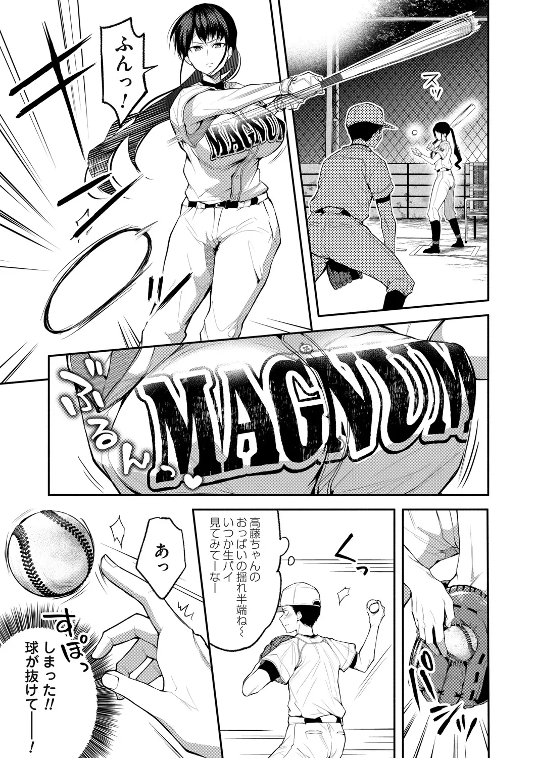 COMIC Magnum Vol.197 - Page 94