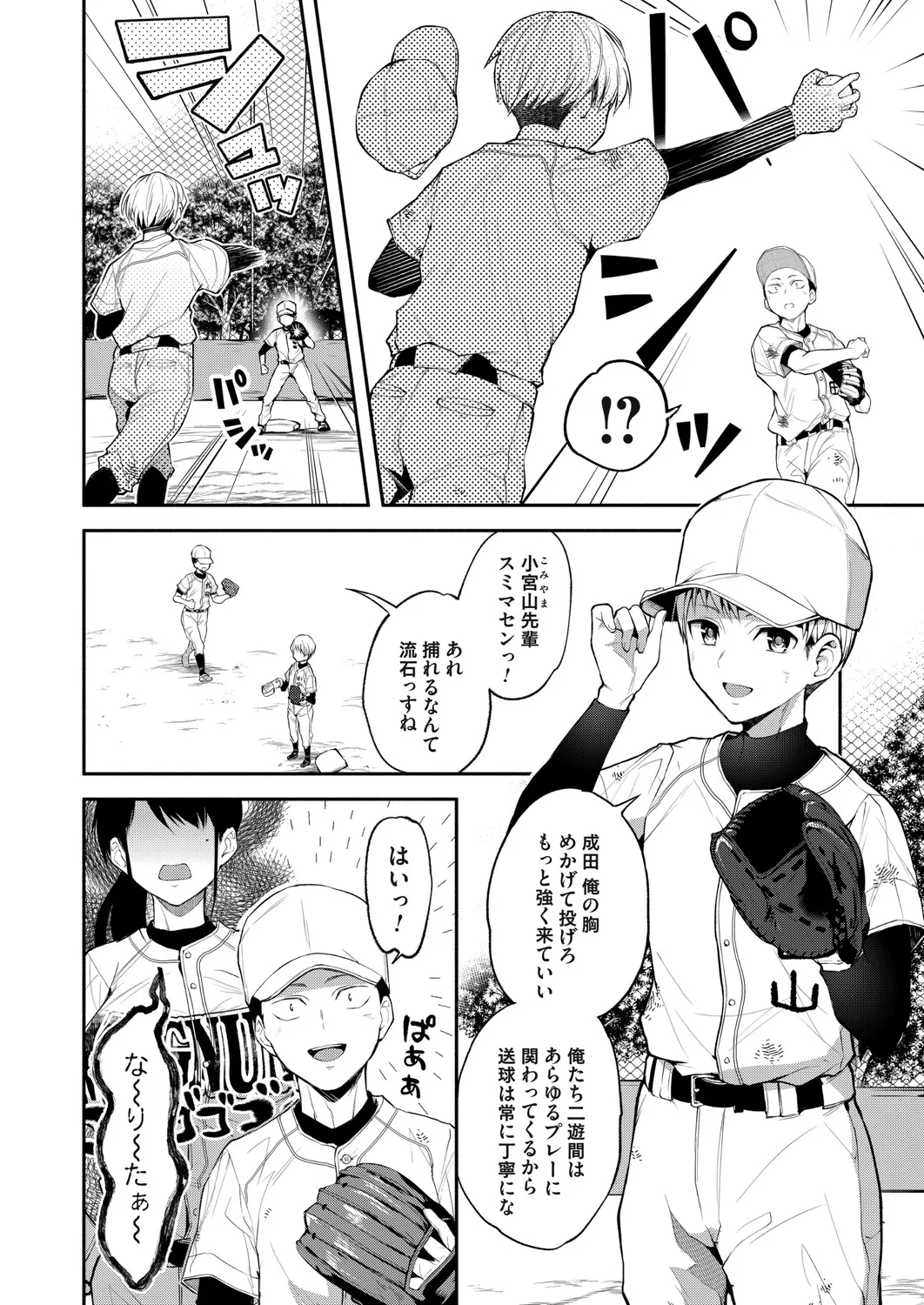 COMIC Magnum Vol.197 page 95 - milf big breasts hentai manga - read online free