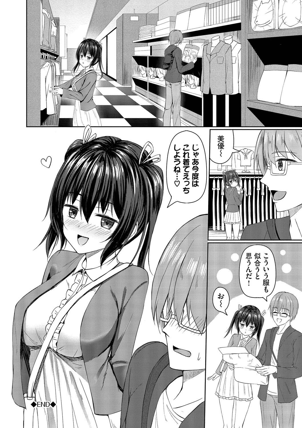 Suki Suki Lover page 128 - maid squirting hentai manga - read online free