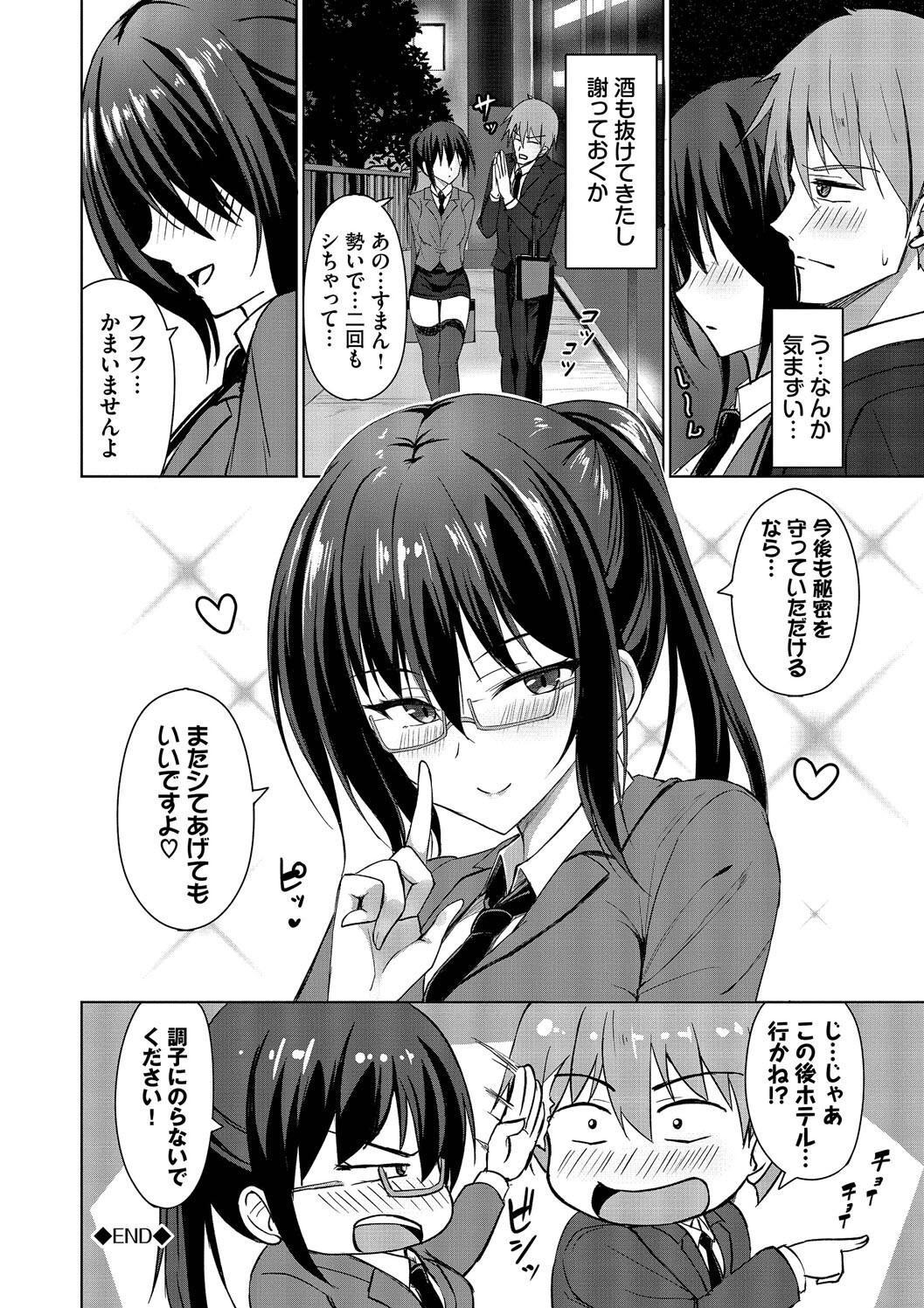 Suki Suki Lover page 150 - maid squirting hentai manga - read online free