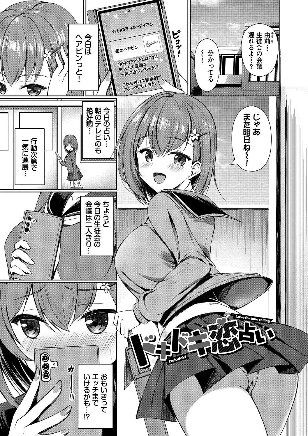 Suki Suki Lover page 151 - maid squirting hentai manga - read online free