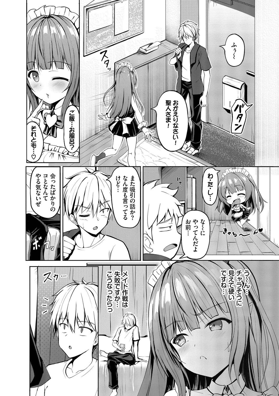 Suki Suki Lover page 176 - maid squirting hentai manga - read online free