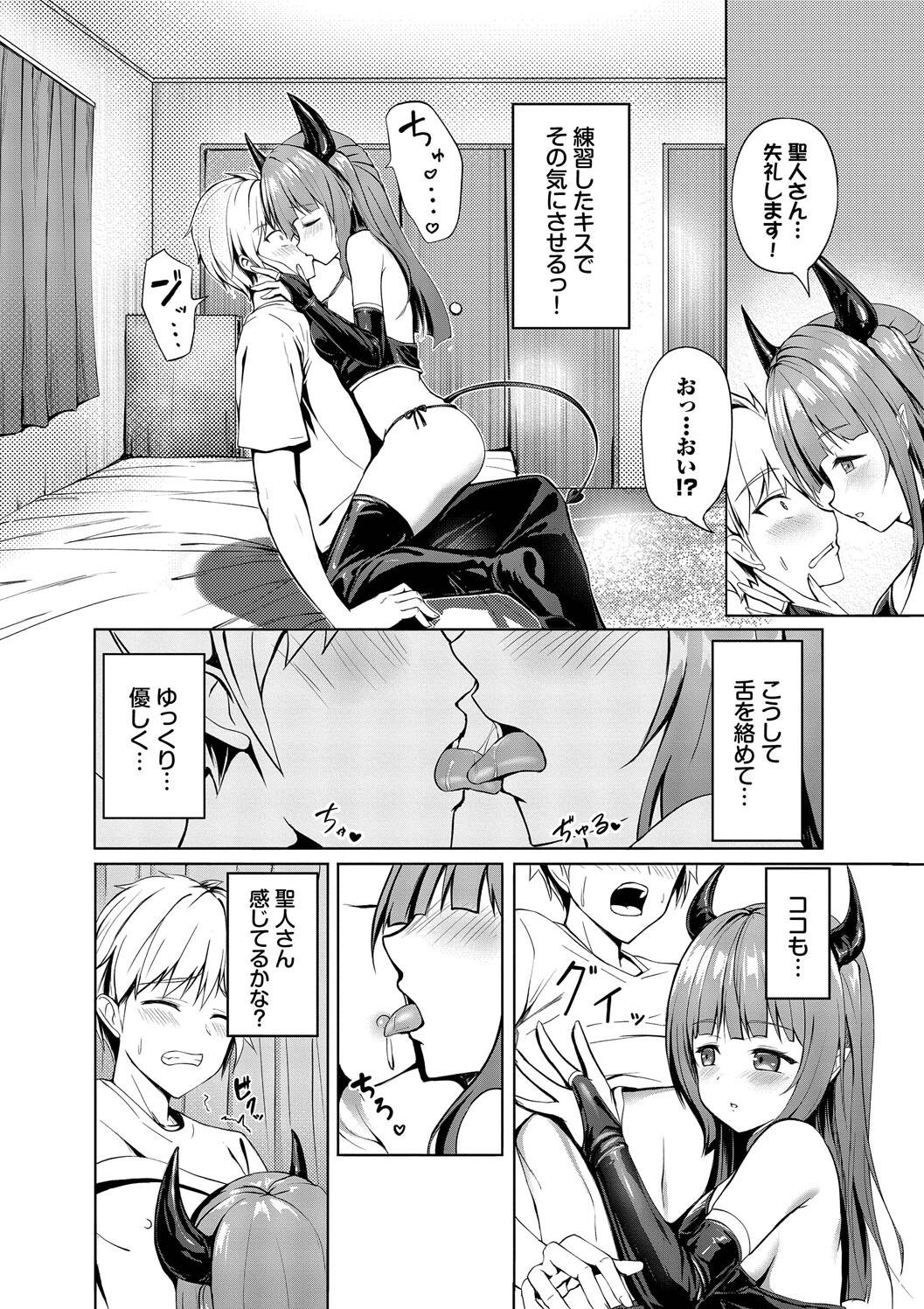 Suki Suki Lover page 178 - maid squirting hentai manga - read online free