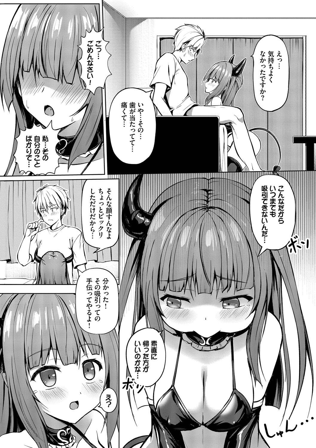 Suki Suki Lover page 181 - maid squirting hentai manga - read online free
