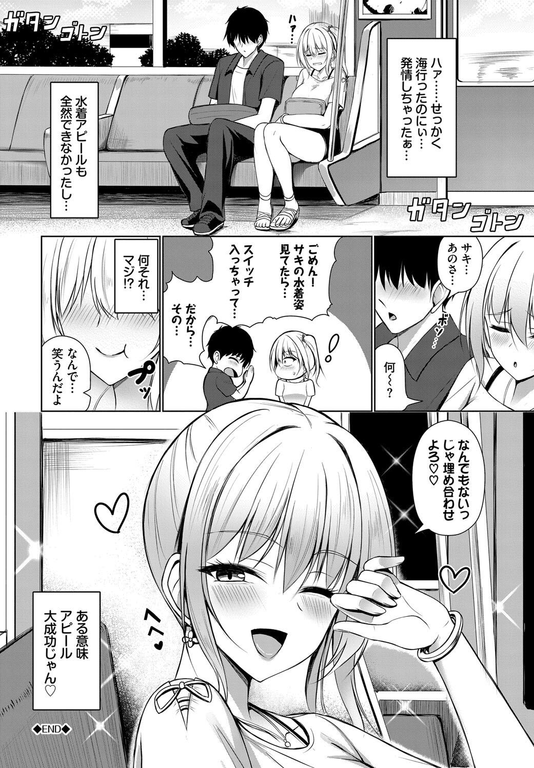 Suki Suki Lover page 202 - maid squirting hentai manga - read online free
