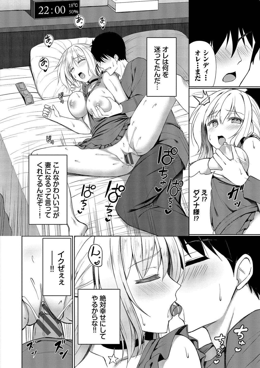 Suki Suki Lover page 42 - maid squirting hentai manga - read online free
