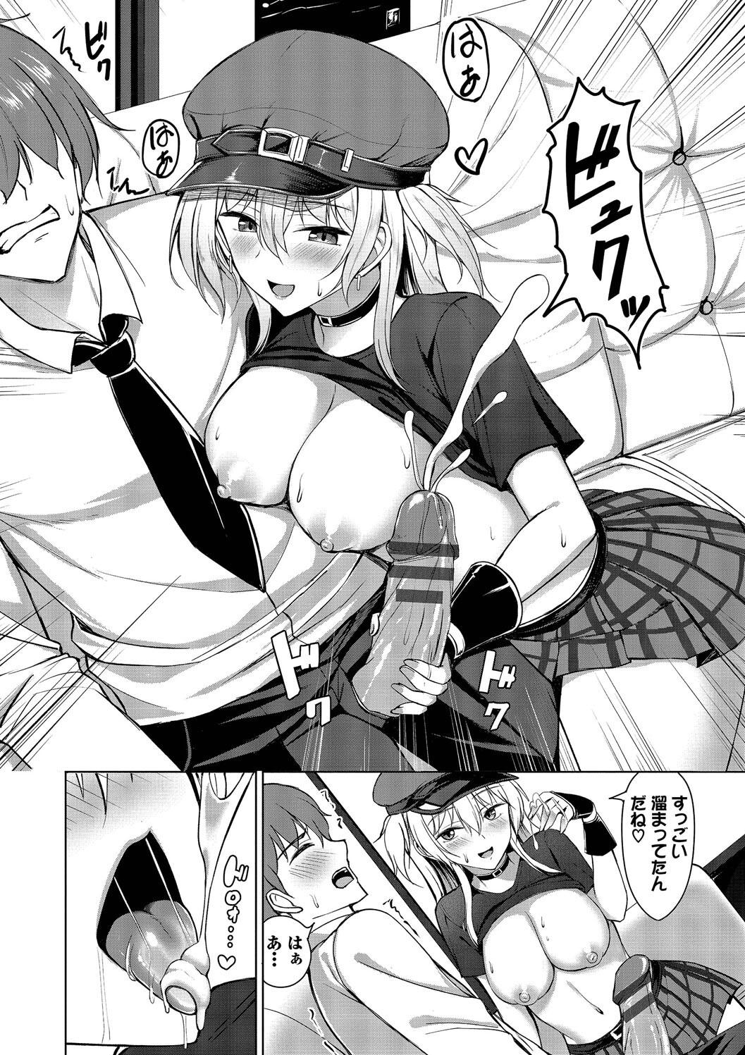 Suki Suki Lover page 94 - maid squirting hentai manga - read online free
