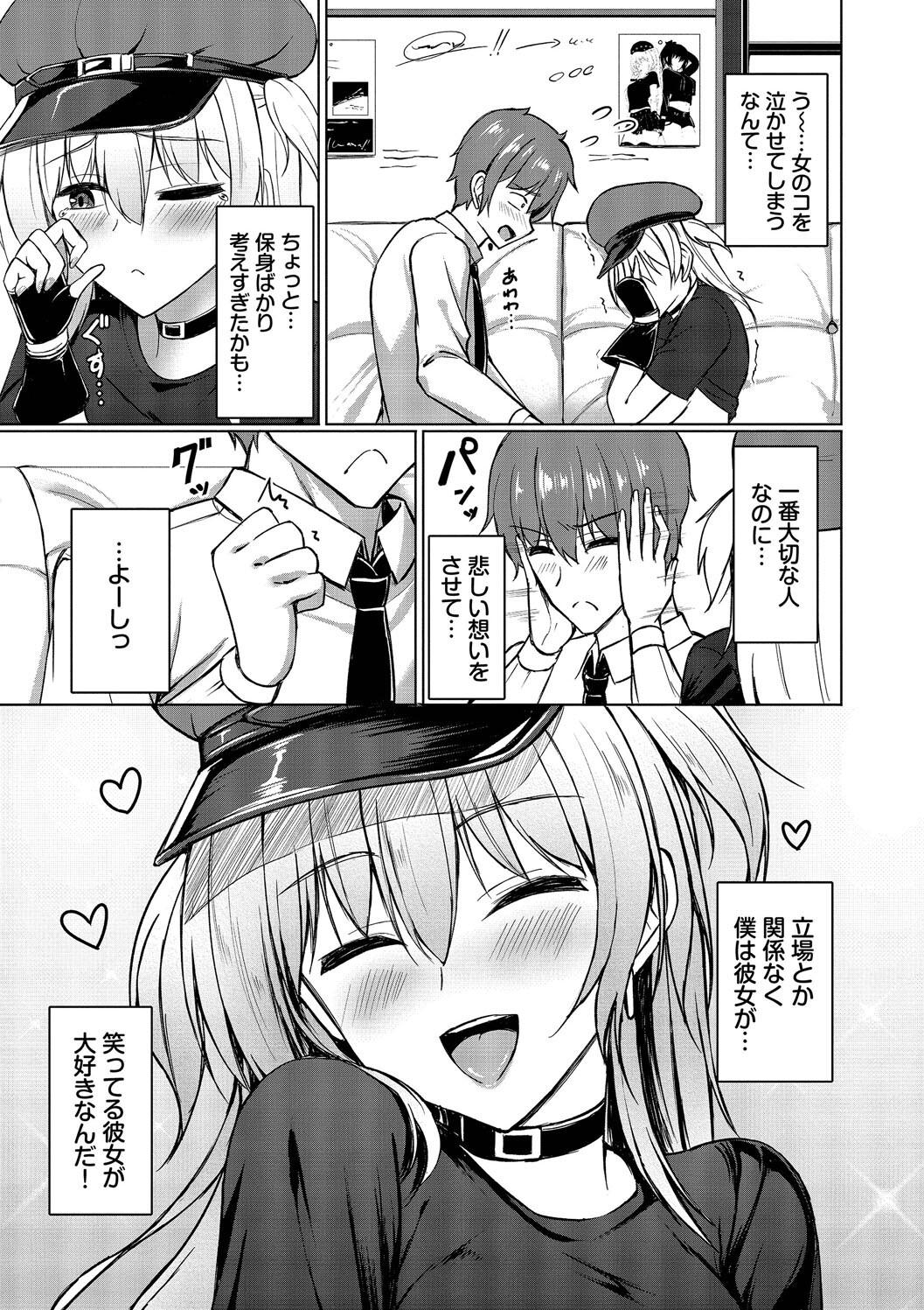Suki Suki Lover page 97 - maid squirting hentai manga - read online free
