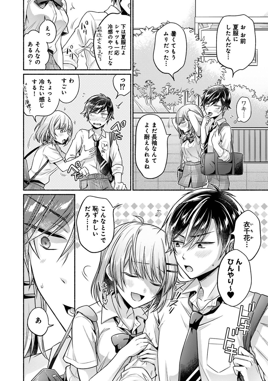 Steady Study page 108 - big breasts schoolboy uniform hentai manga - read online free