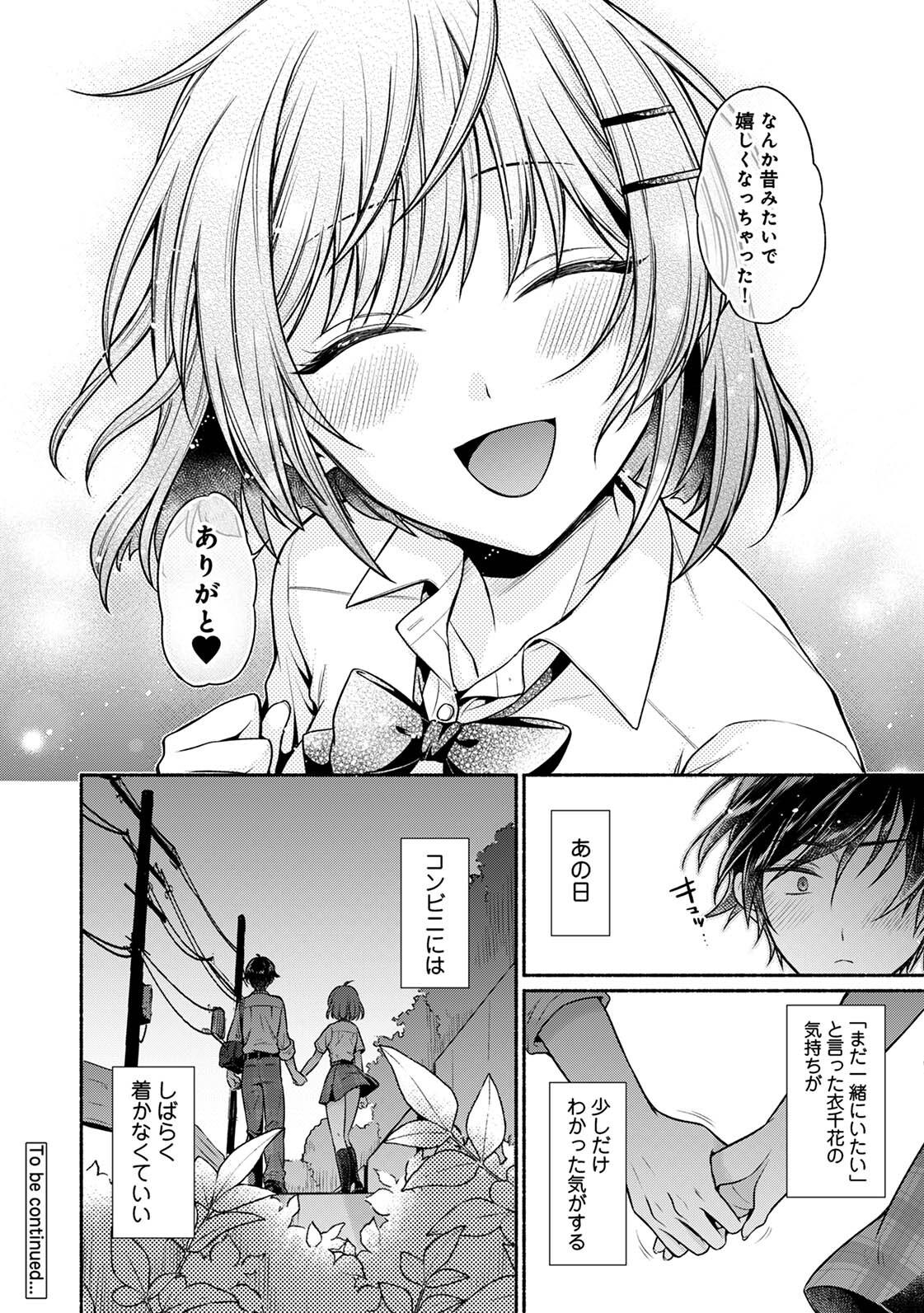 Steady Study page 130 - big breasts schoolboy uniform hentai manga - read online free