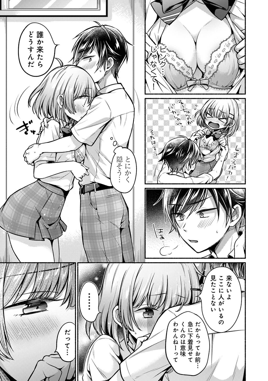 Steady Study page 135 - big breasts schoolboy uniform hentai manga - read online free