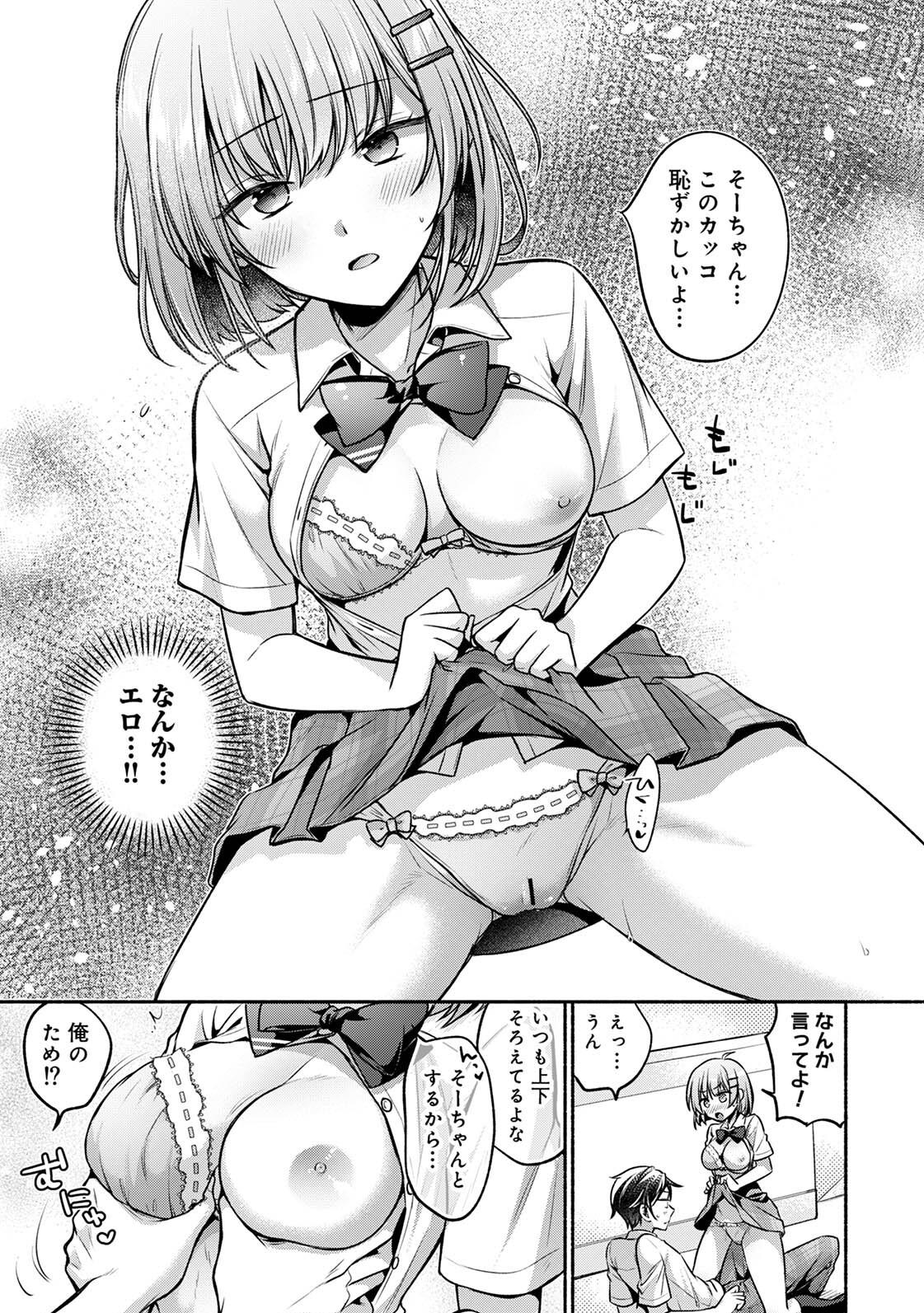 Steady Study page 139 - big breasts schoolboy uniform hentai manga - read online free
