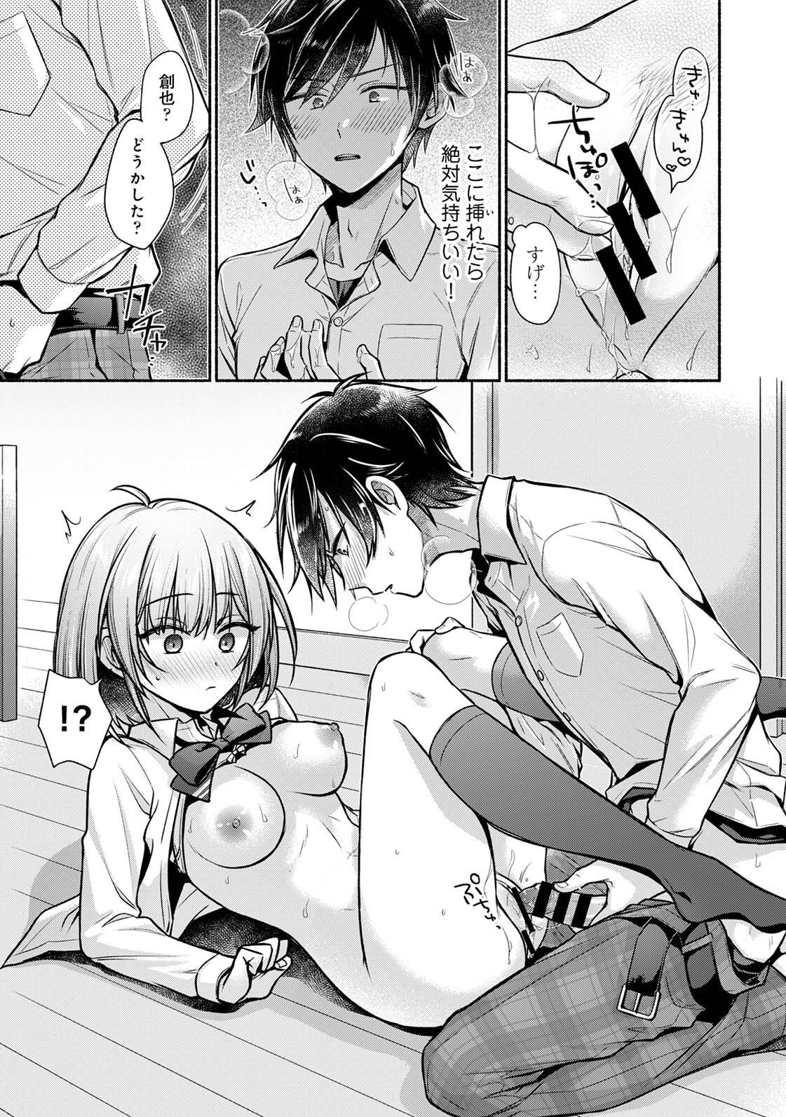 Steady Study page 19 - big breasts schoolboy uniform hentai manga - read online free