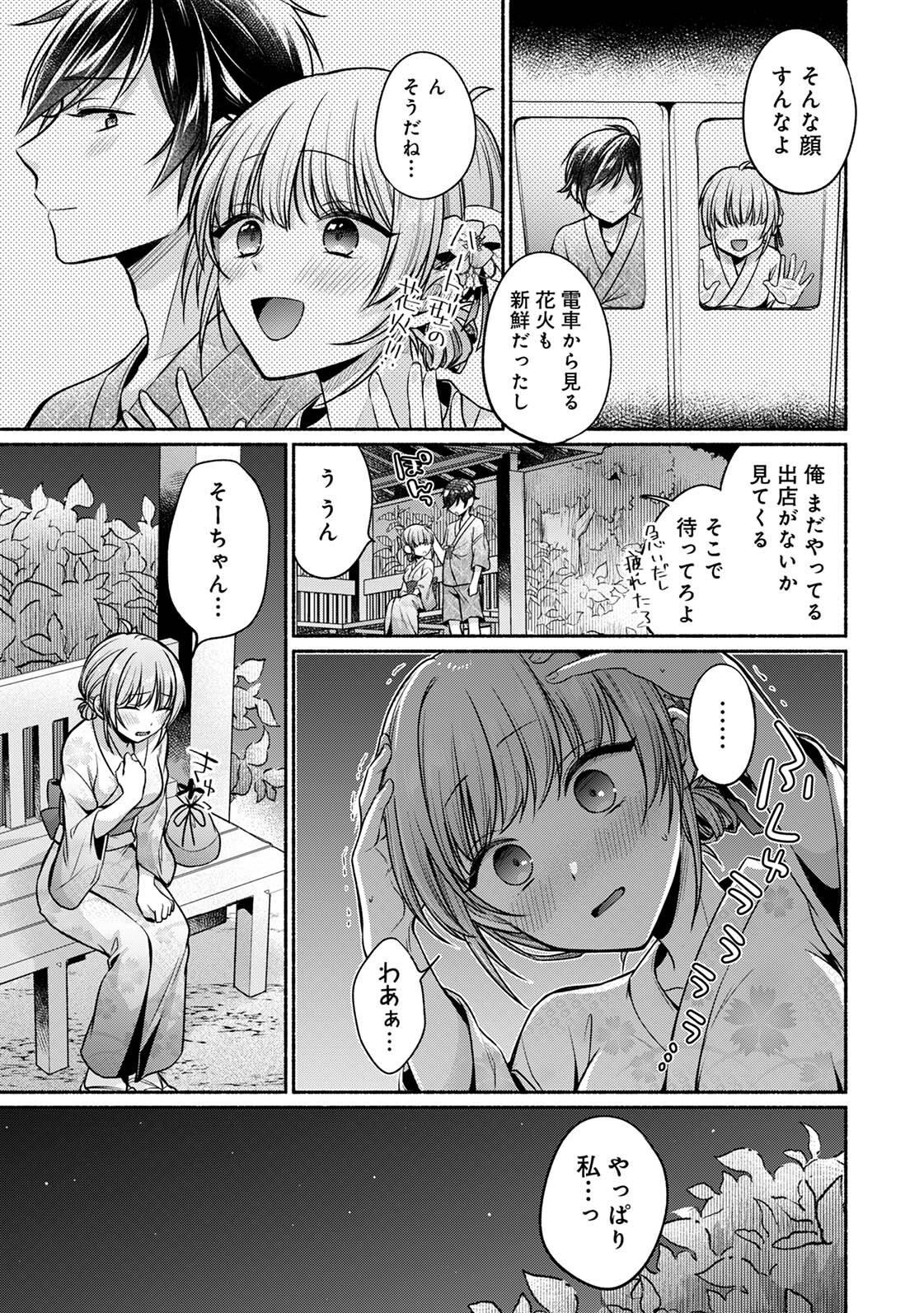 Steady Study page 191 - big breasts schoolboy uniform hentai manga - read online free
