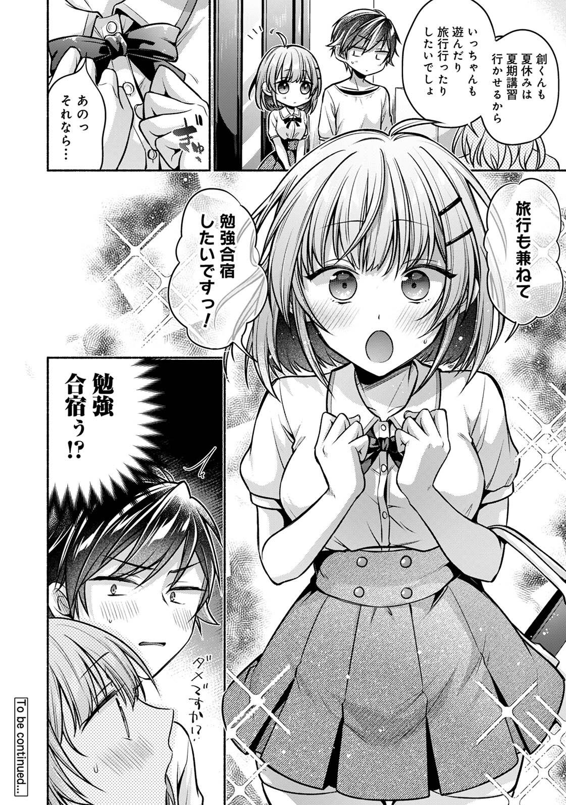 Steady Study page 234 - big breasts schoolboy uniform hentai manga - read online free